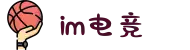 IM(股份有限公司)电竞-电子竞技平台